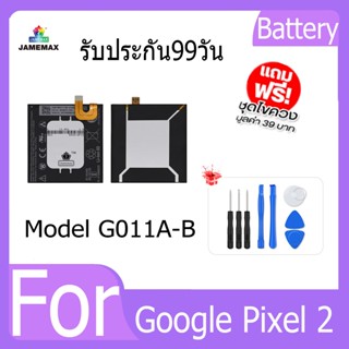 แบตเตอรี่ Google Pixel 2 Battery Model G011A-B ฟรีชุดไขควง