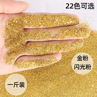 ◆∏♝Cross-Stitch Glitter Powder ผงทอง Glitter Powder ผงเงินแสดงอุปกรณ์จัดงานแต่งงานดอกไม้ตกแต่ง Glitter กาวผง