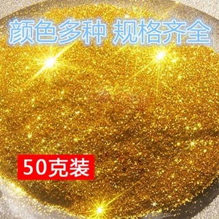 ✜❧☢50กรัม/แพ็คCross Stitch Gold Powder Glitter Powder Glitter Powder DIY Handmade Glitter Powder Phosphor Powderผงไข่มุก