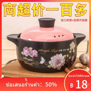 ☽Huamei Crown เซรามิคหม้อตุ๋นหม้อซุปหม้อขนาดเล็กในครัวเรือนหม้อสตูว์ทนความร้อนเปิดเปลวไฟซุปหม้อหม้อโจ๊ก