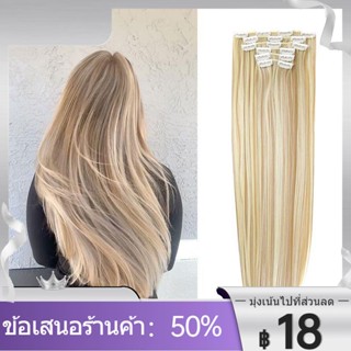 ▼∋✻วิกผม วิกผมยาวผู้หญิง ชิ้น 6 ชิ้น 16 ใบ ต่อผมตรง ชิ้น เส้นใยเคมี อุณหภูมิสูง ผมไหม ม่าน ปุย ไร้รอยต่อ ที่มองไม่เห็น