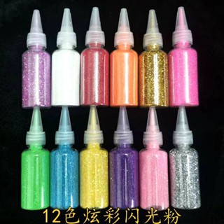 ▨♚ↂปากแหลม 12 สีบรรจุขวดผงทอง ผงแวววาว ผงคริสตัลประกาย ผงแวววาวทำด้วยมือ ผงสดใส ผงแวววาวกุหลาบ