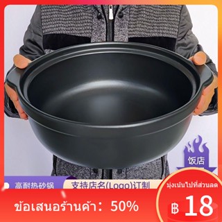 ✘✤❉Kangshu หม้อโจ๊กขนาดใหญ่หม้อตุ๋นเตาแก๊สพิเศษทนอุณหภูมิสูงการเผาไหม้แห้งไม่แตกหม้อสตูว์ในครัวเรือนหม้อขนาดใหญ่