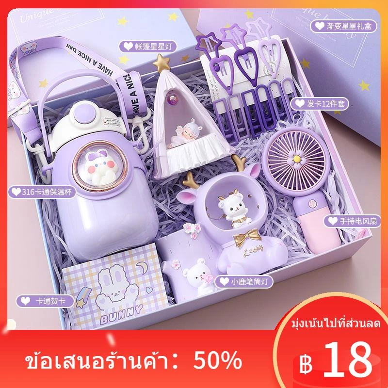 กล่องของขวัญ Xingdailu สำหรับเด็กหญิง - รูปที่ 1