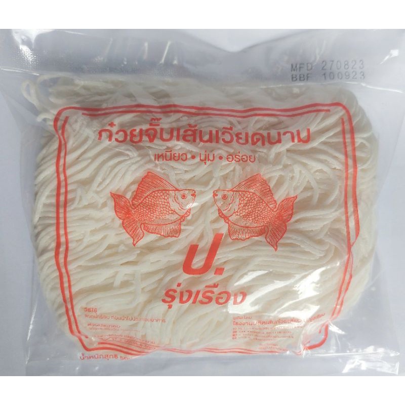 เส้นก๋วยจั๊บญวน ป.รุ่งเรือง(เส้นขนาดเล็ก) 500 กรัม