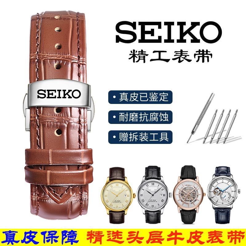 Seiko SEIKO สายนาฬิกาข้อมือ หนังแท้ แต่งหัวเข็มขัดผีเสื้อ สายนาฬิกาข้อมือ หนังวัวแท้ ขนาด 20 มม. 5 กระป๋อง สําหรับผู้ชาย