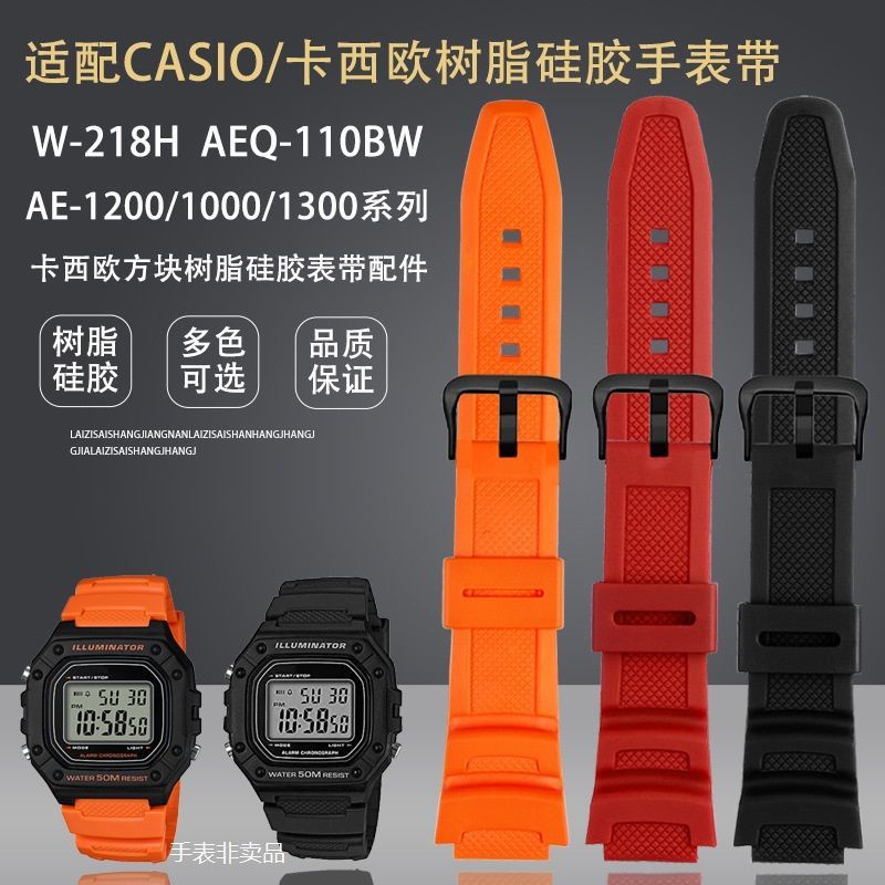 สายนาฬิกาข้อมือ Casio W218H AE1000 W800H SGW300 W735 AE1200