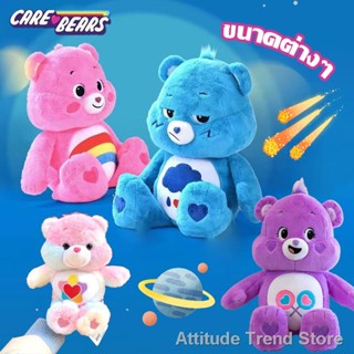 Attitude Trend Store[new] 【In Stock】27cm/48cm/62cm  หมีสายรุ้งน่ารัก ตุ๊กตาตุ๊กตา แคร์แบร์ ตาน้อยโกรธ ของเล่นเด็ก 【ถูก ท