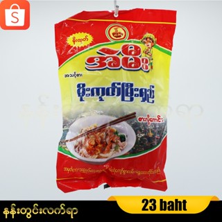 Aye Mee Noodle_အဲမီး မြီးရှည်