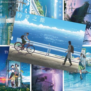 โปสเตอร์สติกเกอร์ ลายอนิเมะ Suzuya Journey Makoto Shinkai สําหรับติดตกแต่งผนังบ้าน 2023