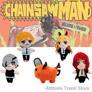 Attitude Trend Store[new] 26cm New Chainsaw Man Plush Toys Denji Power Quanxi Makima Pochita Stuffed Doll Kids Gift 【ถูก