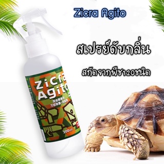 Zicra Agito 200ml สเปรย์ดับกลิ่น สกัดจากพืช120ชนิด สำหรับเต่าบก เบี๊ยดดราก้อน ตุ๊กแก สัตว์เลื้อยคลาน