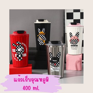 แก้วน้ำเก็บอุณหภูมิ แก้วน้ำเก็บความเย็น ขวดน้ำพกพา ขนาด 400 mL ดีไซน์สวย