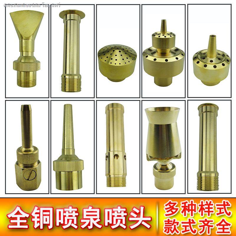 ทองแดงทั้งหมด Yongquan Sprinkler เห็ด Cedar ดอกไม้คอลัมน์พัดลมรูป Universal DC Waterscape Sprinkler 