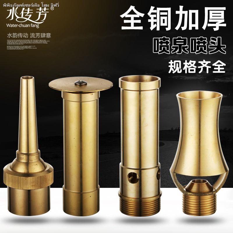 Universal Fountain Sprinkler เห็ด Yongquan Cedar ดอกไม้คอลัมน์พัดลมรูปเพลง Water Landscape Sprinkler