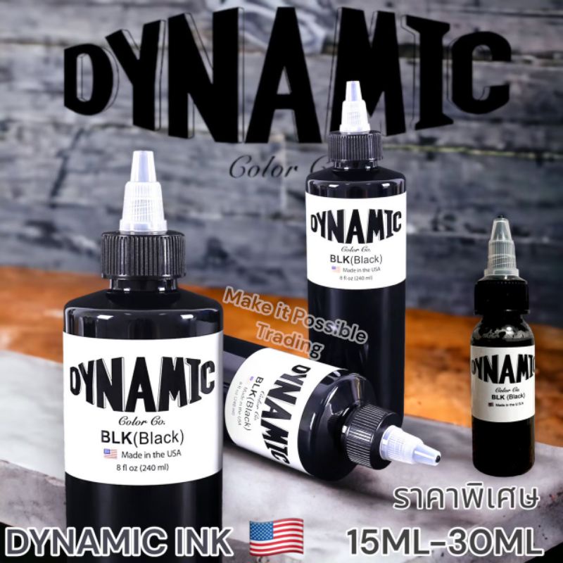 หมึกสัก DYNAMIC BLK BLACK ขนาด 1 oz.[แบ่งจากขวด8oz.] สีสัก หมึกดำ หมึกสักสีดำ ไดนามิก [สินค้าในไทย]