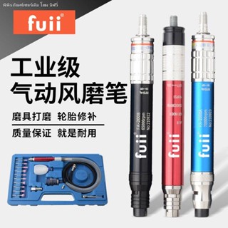 Fuji Craftsman เครื่องเจียรนิวเมติก ปากกาเจียรลม ขนาดเล็ก เกรดอุตสาหกรรม ความเร็วสูง สําหรับแกะสลักหยก