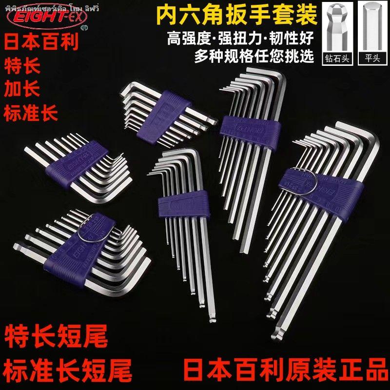 ญี่ปุ่นญี่ปุ่น EIGHT Baili TLS-7 นําเข้าชุดช้อนหกเหลี่ยมขยายหัวบอลหางสั้น TTR-7 ประแจอัลเลน