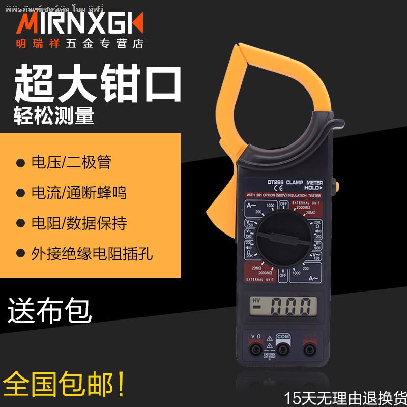 Digital AC Clamp Meter Multimeter Digital Display Clamp Ammeter DT266 พร้อม Buzzer Multimeter