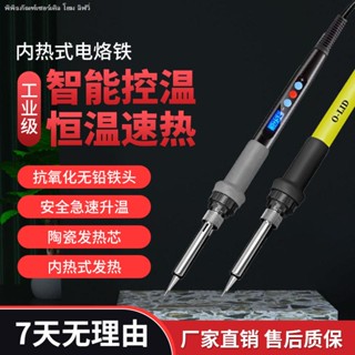 หัวแร้งเชื่อมไฟฟ้า 220V ขนาดเล็ก สําหรับเชื่อมบัดกรีไฟฟ้า