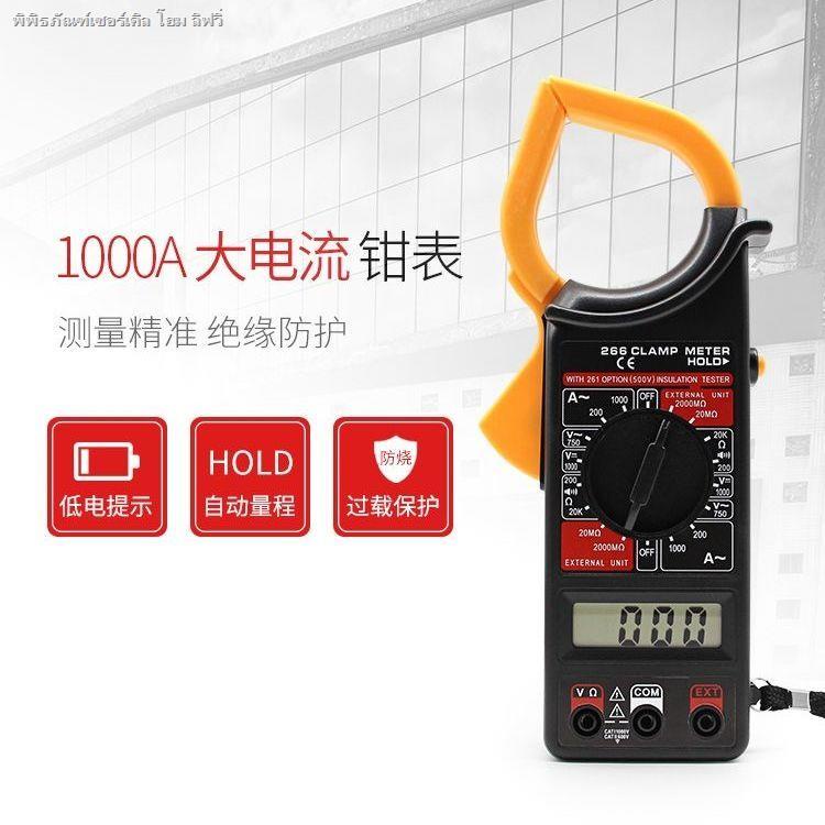 Big Mouth Clamp Meter dt266 Digital Multi-Function Anti-Burn Multimeter Current Clamp Meter Clamp Mu