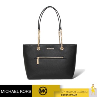 ของแท้ 💯% กระเป๋าสะพายไหล่ MICHAEL KORS 35F2GTTT2L JET SET MEDIUM BLACK LEATHER FRONT ZIP CHAIN TOTE PURSE BAG (BLACK)