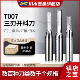 Chuanmu ใบมีดแกะสลักไม้ TCT CNC T007