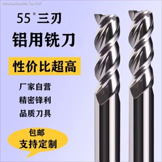 กระจกเงา อลูมิเนียมอัลลอย 3 ใบมีด 55 องศา 3 ใบพัด