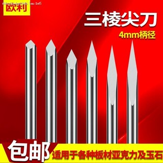 เครื่องแกะสลักเหล็กทังสเตน ทรงสามเหลี่ยม CNC ขนาด 4 มม.