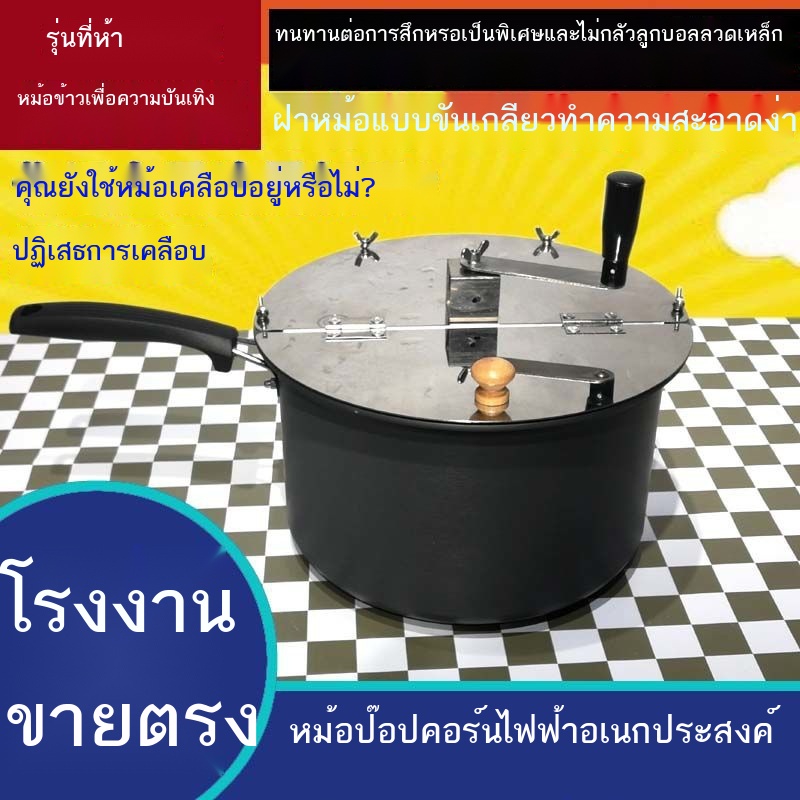 ♦✴เครื่องทำป๊อปคอร์นแก๊สในครัวเรือนเชิงพาณิชย์แผงขายเครื่องป๊อปคอร์นมือพร้อมหม้อป๊อปคอร์นผีเสื้อทรงกลม