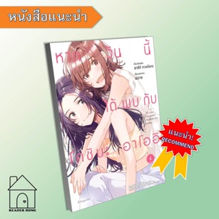 [พร้อมส่ง] หนังสือ หากวันนี้ได้พบกับโคชิบะ อาโออิ 4 (Mg)  #มังงะ #Manga