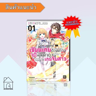 หนังสือเซียนเกมตัวฉกาจจุติมาผงาดในเกมจีบสาว 1 (Mg) #Mg #มังงะ  #มังงะ #Manga