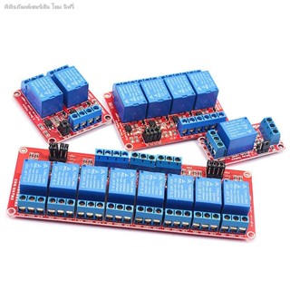 โมดูลรีเลย์ 1 2 4 8 ช่อง 5V12V24V พร้อมออปโต้คัปเปลอร์ รองรับบอร์ดทริกเกอร์ ระดับสูงต่ํา