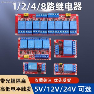 โมดูลรีเลย์ 1248-Channel 5V9V12V24V ความลึกสีเขียว พร้อมออปโต้คัปเปลอร์ รองรับทริกเกอร์ระดับสูงต่ํา