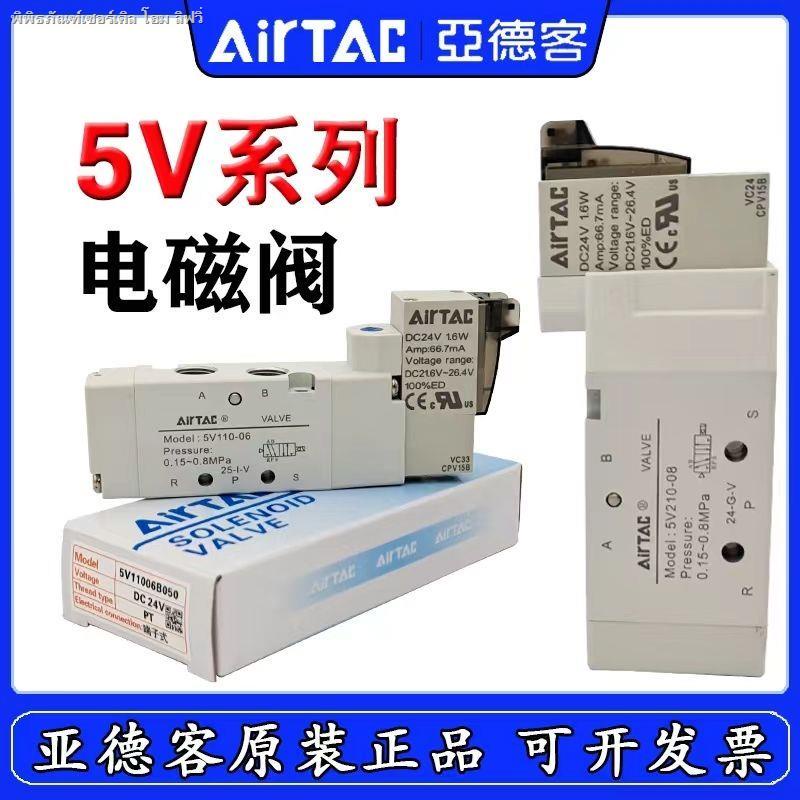 สองทาง 5V110-06/5V210-08/5V310-10/5V410-15 Yadeke Solenoid วาล์ว tta7