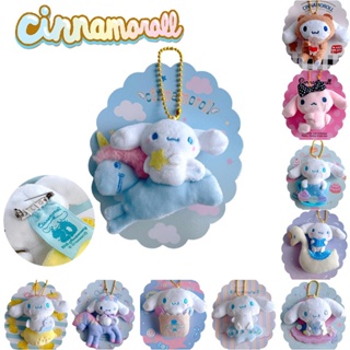 [new] Cute  8cm Cinnamoroll Plush Pendant Brooch Keychain Stuffed Doll Kids Gifts Decor 【ถูก ที่สุด】