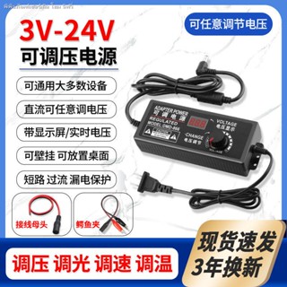 อะแดปเตอร์ควบคุมแรงดันไฟฟ้า 3v12v24v36v 1A2A3A5A DC 24W-72W