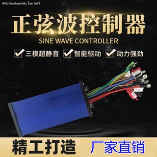 ตัวควบคุมแบตเตอรี่รถยนต์ไฟฟ้า 48V350W450W500W800W60V 72 มอเตอร์ไร้แปรงถ่าน โหมดคู่