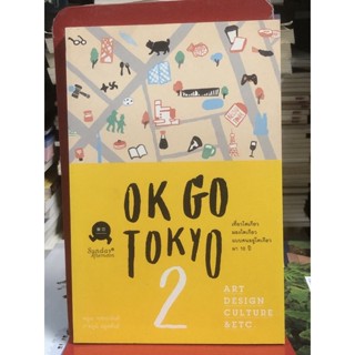 Ok go Tokyo2  เที่ยวโตเกียว มองโตเกียวแบบคนอยู่โตเกียวมา 10 ปี