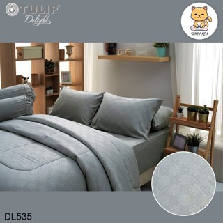 Tulip Delight ผ้านวม (ไม่รวมผ้าปูที่นอน) อัดลาย สีเทา GRAY EMBOSS DL535 #ทิวลิปดีไลท์ ผ้าห่ม