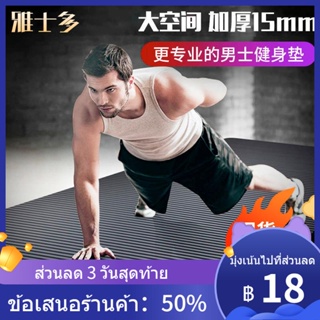 ⊙❉▣Yashido เสื่อออกกำลังกายสำหรับผู้ชายสำหรับผู้เริ่มต้นเสื่อโยคะสำหรับเล่นกีฬา 20 มม. หนาขึ้นกว้างขึ้นเสื่อโยคะกันลื่นท