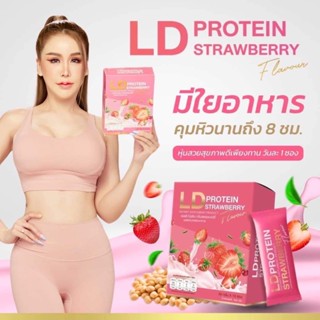 โปรตีนld โปรตีนแม่ตั๊ก รสสตอเบอรี่