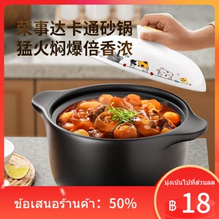 ✖❐Rongshida หม้อปรุงอาหารการเผาไหม้แบบแห้งไม่แตกหม้อตุ๋นทนอุณหภูมิสูงหม้อดินในครัวเรือนหม้อดินซุปข้าวหม้อปรุงอาหารเตาแก๊