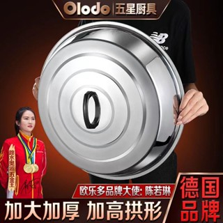 ☌Oledo หม้อขนาดใหญ่สุดป้องกันการระเบิดในครัวเรือน Old-fashioned หม้อเหล็กสแตนเลส Universal รอบ Steamer หม้อทำอาหาร