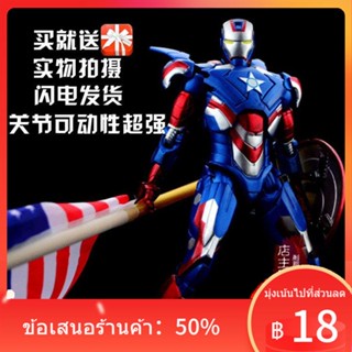 ❍Marvel ภาพยนตร์ Avengers 2 Patriot Iron Man ของเล่นข้อต่อเคลื่อนย้ายได้ของเล่นของขวัญ