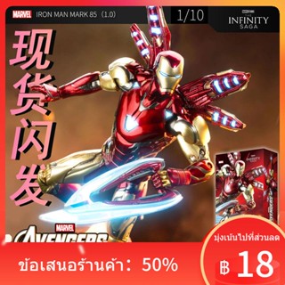 ▥✜✲ของแท้ Marvel Zhongdong 10th Anniversary Limited mk85 Iron Man มือถือเคลื่อนย้ายได้ Spider-Man เครื่องประดับของเล่น