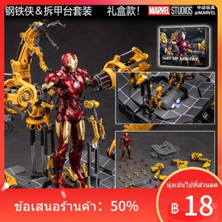 ¤✷❉Iron Man Full Armor Marvel Demolition Station ชุดนาโนเกราะ Spider-Man ของแท้ Avengers Alliance ของเล่น