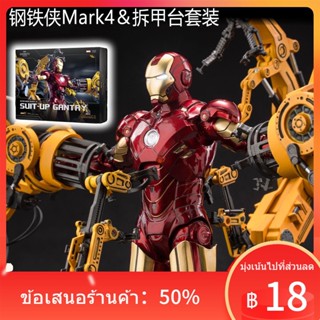 ∋ในช่วงกลางของการรื้อถอนแพลตฟอร์ม Iron Man HAND-made Mark 4 จุด Marvel ชุดของเล่นของแท้ Joint movable ชายของขวัญ