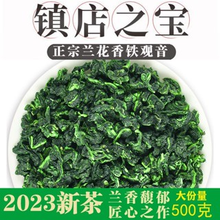 ☋2023ใหม่ชาความฉลาดชาฤดูใบไม้ผลิแท้Anxi Premium Tieguanyin OrchidหอมTieguanyinชาอูหลง500G