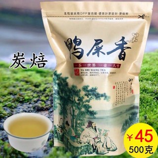 ◇Chaozhou Phoenix Dancong Tea Duck Dung Fragrance Single Concong Tea Honey Orchid Tea Lemon Tea Bulk Duck Fragrance Gift